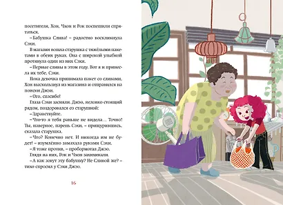 Магазин теней «Лунный свет». Книга 3. Тайна чёрных птиц - фото 10