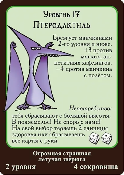 Настольная игра "Манчкин Квест" - фото 7