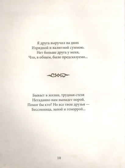Лишние истины. (Толпики). Книга 1. - фото 4