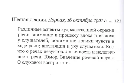 Мастер-класс ораторского искусства - фото 5