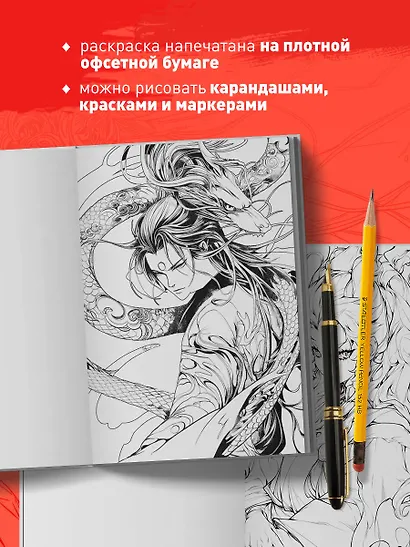 На темной стороне Поднебесной. От неупокоенных духов до обольстительных демонов. Раскрашиваем 22 антагонистов жанра маньхуа - фото 6