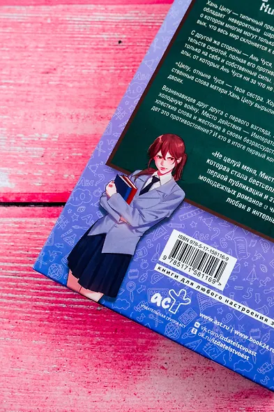 Не целуй меня, Мистер Дьявол. Книга 1 - фото 9