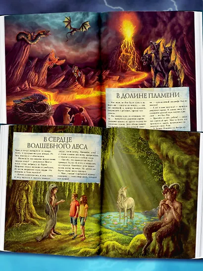 Тайный мир волшебных существ - фото 5