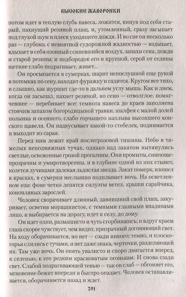 Новомир - фото 6