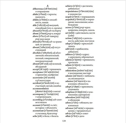 Большие надежды. Уровень 2 = Great Expectations - фото 3