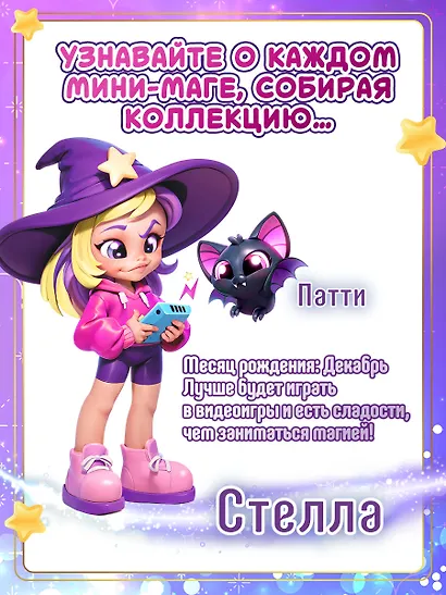 Игровой набор "Волшебная комната" Спальня (Основная) (0+) - фото 7