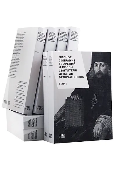 Полное собрание творений и писем святителя Игнатия Брянчанинова. В восьми томах (комплект из 8 книг) - фото 1