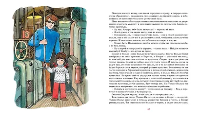 Аврора на теплоходе - фото 5