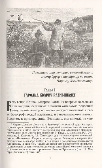 Полковник Кварич - фото 4