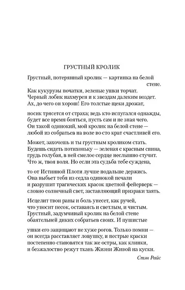 Царица Проклятых - фото 7