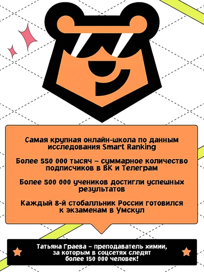 ЕГЭ. Химия. Органическая химия - фото 6