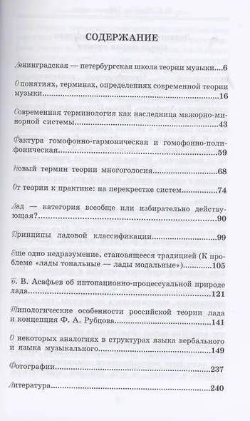 Избранные статьи. Учебное пособие - фото 2