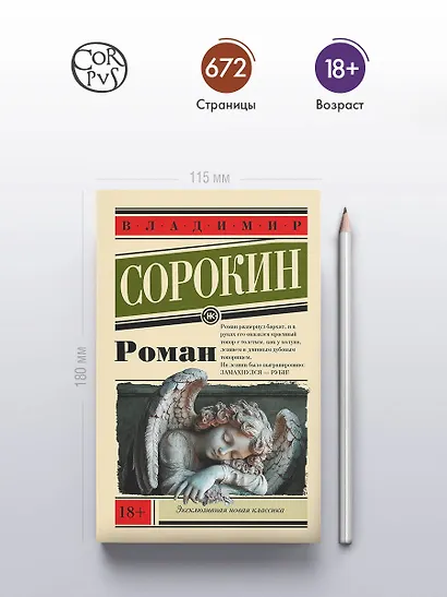 Роман - фото 4