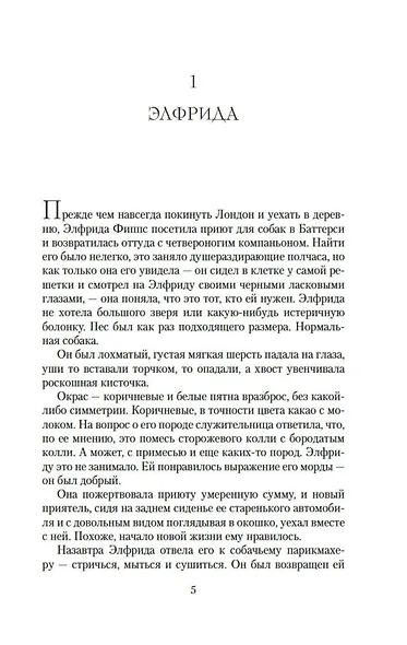 В канун Рождества - фото 7