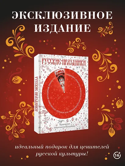 Русские праздники - фото 4