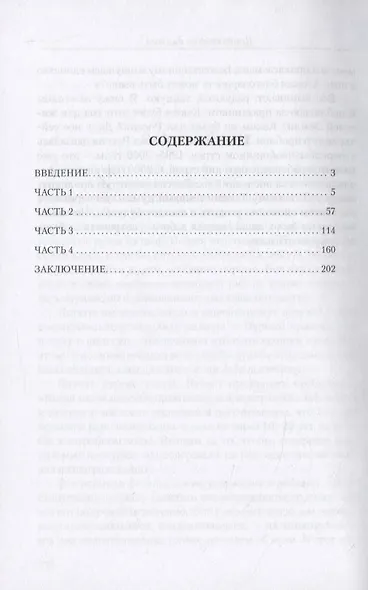 Диагностика кармы. Книга 10. Продолжение диалога - фото 2