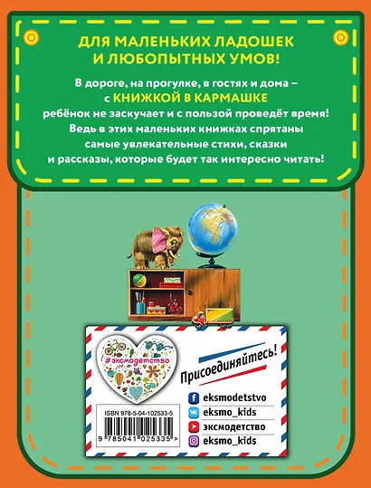 Стихи детям (ил. В. Канивца) - фото 2