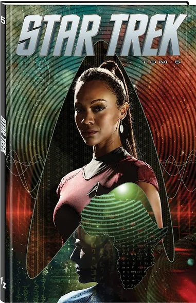 Star Trek. Том 5 - фото 3