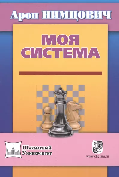 Моя система - фото 1