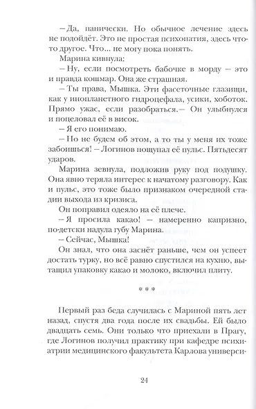 Голова рукотворная - фото 4