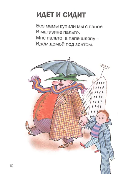 Чудаки и другие - фото 5
