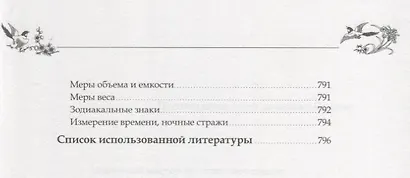 Радость на кончиках бровей. Виды простонародного искусства и ремесла (народные промыслы Китая) - фото 6