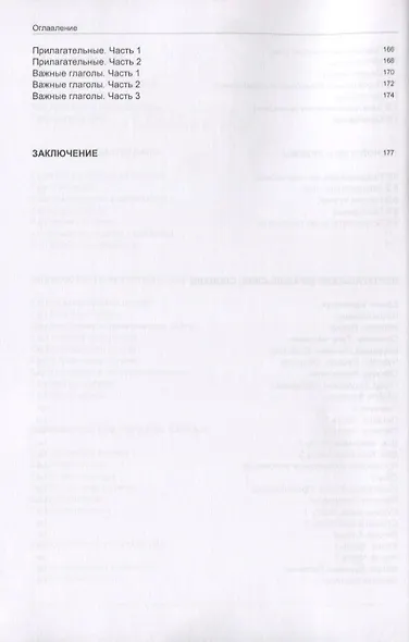 Иностранный язык. Как эффективно использовать современные технологии в изучении иностранных языков. Специальное издание для изучающих португальский язык - фото 5