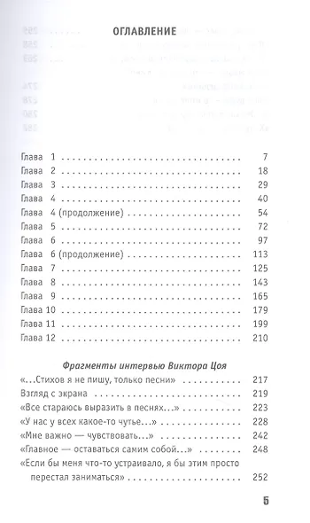 "Кино" с самого начала - фото 2