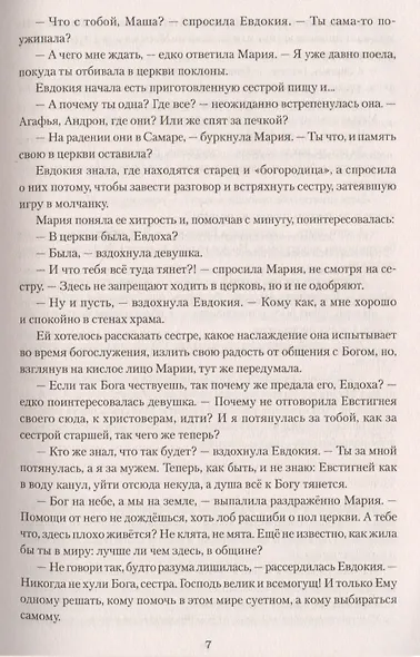 Христоверы - фото 6