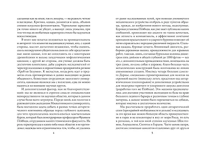 Заброшенный дом - фото 4