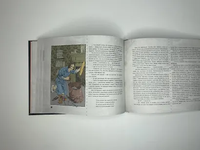 1984. Иллюстрированное издание - фото 7