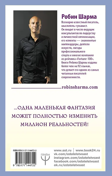 8 ритуалов успеха в жизни и бизнесе от монаха, который продал свой "феррари". Как побеждать - фото 2