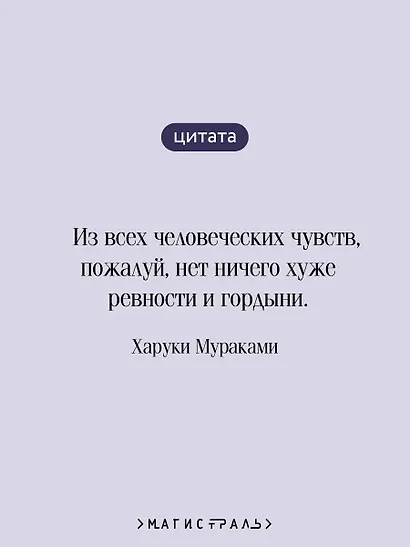 Мужчины без женщин - фото 6