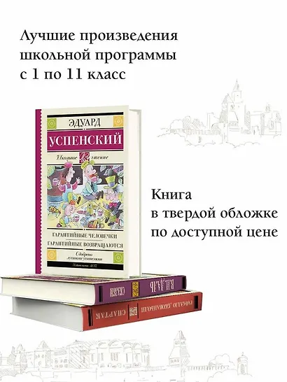 Гарантийные человечки. Гарантийные возвращаются - фото 3
