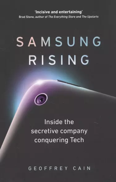 Samsung Rising - фото 1