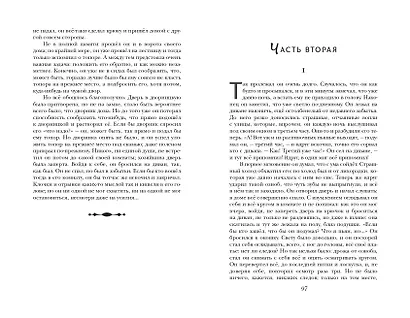 Преступление и наказание - фото 5