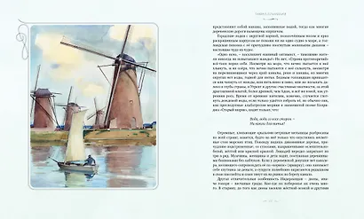 Серебряные коньки - фото 5