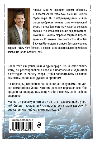 Когда поют сверчки - фото 2