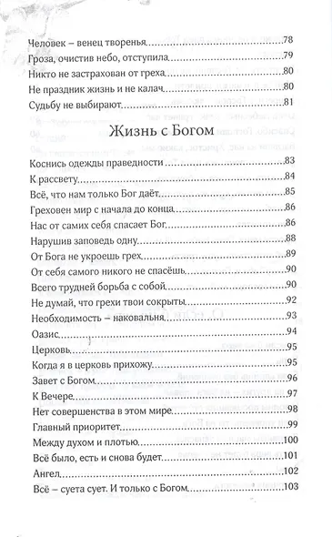 Сердцем говорю - фото 6