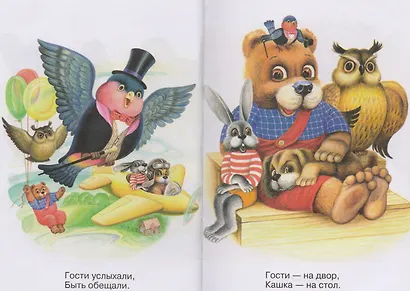 Сорока-белобока - фото 3