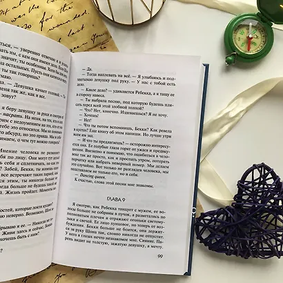 Домой не по пути - фото 6