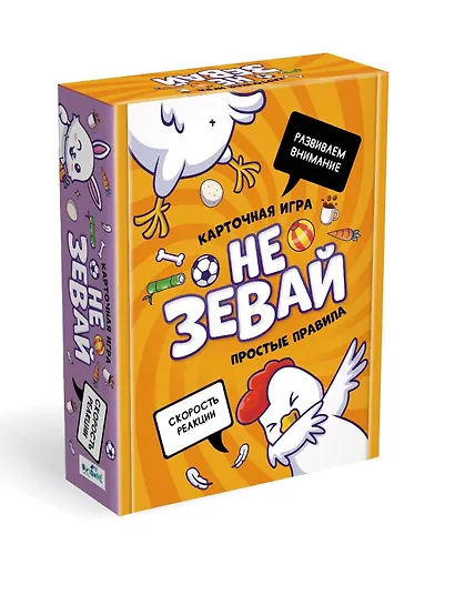 Настольная игра: Не зевай - фото 4
