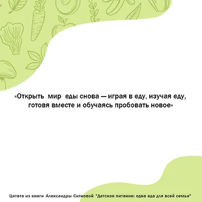 Детское питание: одна еда для всей семьи - фото 6