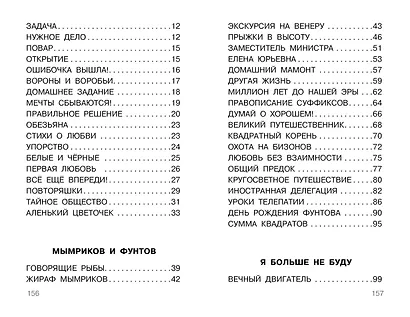 Охота на бизонов, или Неукротимая тяга к знаниям - фото 5