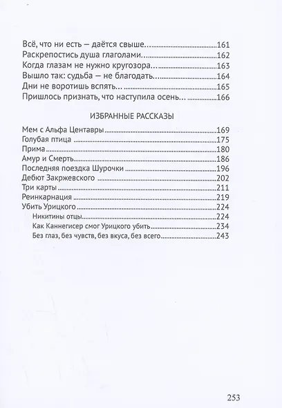 Танцуй, пока не убьют - фото 8