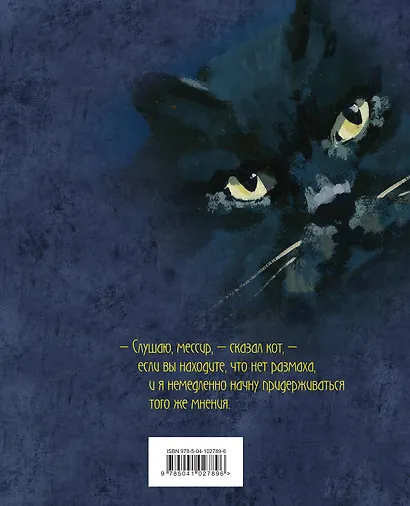 Мастер и Маргарита - фото 2