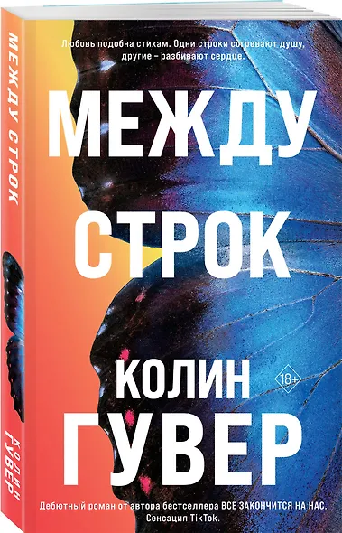Между строк - фото 3
