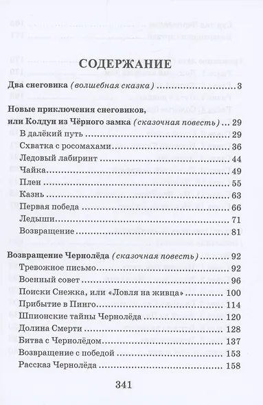 Два снеговика - фото 2