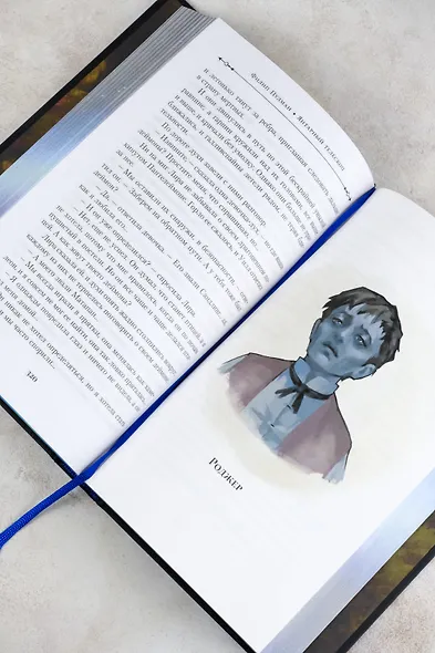 Темные начала. Книга 3. Янтарный телескоп - фото 13
