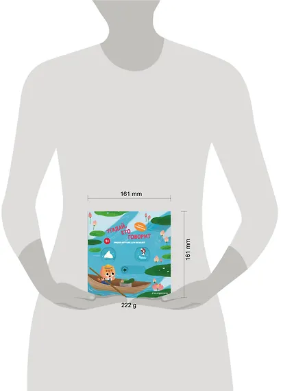 Угадай, кто говорит - фото 14